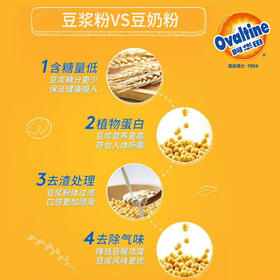 阿华田（Ovaltine）原味少糖30%豆浆粉随身装360g（30g*12包）早餐冷热冲饮非转基因