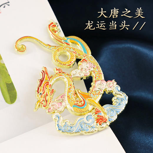 【鎏金铜龙】金属祥云镂空冰箱贴唐代博物馆文创设计感装饰磁吸贴 商品图0