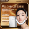 康佳NONKA瘦脸仪V脸神器面部嫩肤仪女男士专用瘦脸神器脸部按摩仪 商品缩略图5