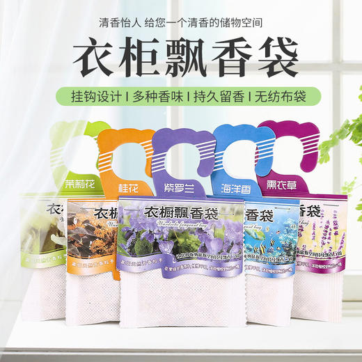 薰衣草香包衣柜香袋除味香薰香囊汽车清新衣橱卧室房间持久香气味 商品图4