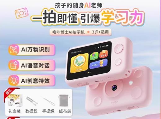 噜咔博士AI拍学机粉色 商品图0