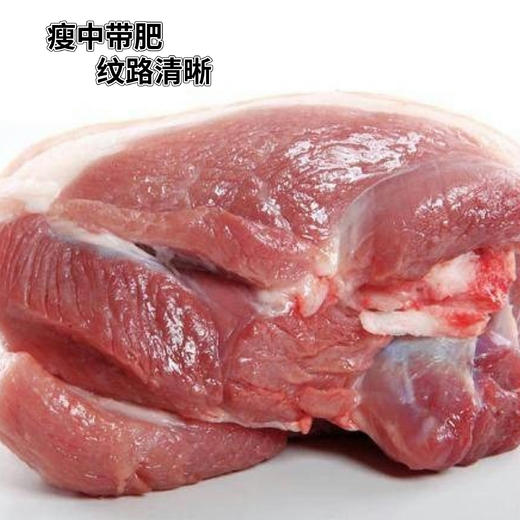 【顺丰发货】宁乡花猪腿肉 谷物杂粮喂养 口感厚实细腻 味道更加鲜美 商品图3