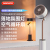 大宇 空气循环扇卧室轻音立式小电风扇摇头落地扇智能语音遥控 商品缩略图1