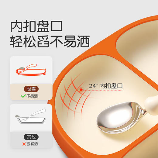 世喜 液态硅胶餐盘（胡桃棕）【宝库优选】 商品图5