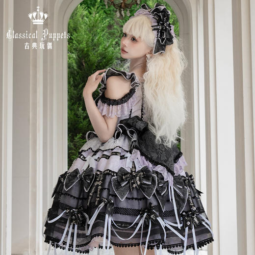 【现货】梦中的蝴蝶结 纱版 粉粉/紫黑 古典玩偶 Lolita 商品图9