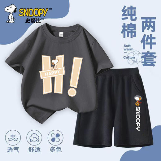史努比童装夏季新款休闲时尚帅气舒适透气多色短袖短裤套装SZZTK 商品图1