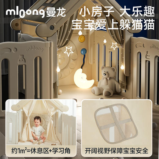 【冬日暖拥】曼龙mloong生肖幸运蛇围栏宝宝游戏围栏防护栏儿童客厅游乐场 商品图5