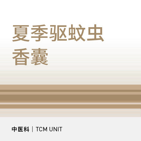 夏季驱蚊虫香囊 商品图0