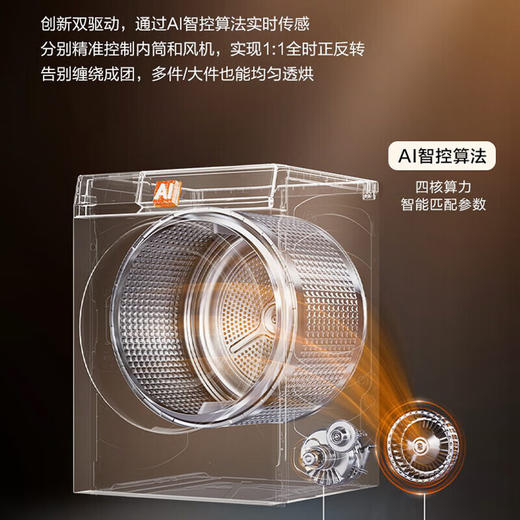 海尔557B洗烘套装 10kg滚筒全自动洗衣机+双擎热泵烘干机以旧换新 BLDE557B+S557B 商品图5