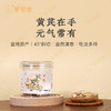 【黄芪】甘肃黄芪 片片饱满  清香回甘 煮茶煲汤皆佳 商品缩略图1