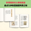精解《世说新语》 商品缩略图2