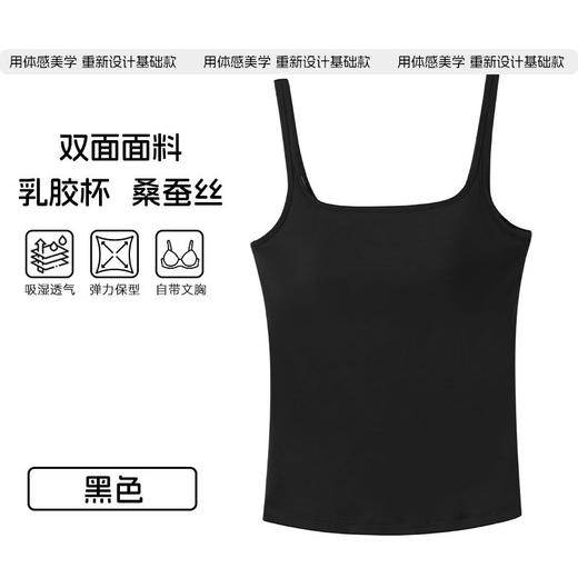 百媚生 含桑蚕丝背心女带胸垫不跑杯一体式不可拆卸吊带3925 商品图6
