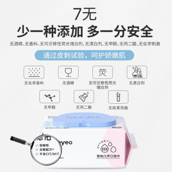 德佑婴儿手口湿巾 儿童湿纸巾擦手口屁屁亲肤温和 80抽*5包 商品图4