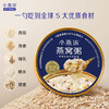 燕之屋小燕浓厚椰乳藜麦燕窝粥252g*6碗/箱 营养代餐 商品缩略图3