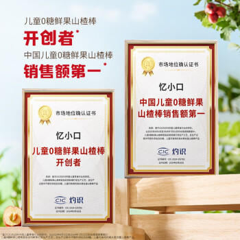 英氏忆小口山楂棒原味果干儿童零食水果棒棒糖63g休闲解馋零食饭后 /母婴 /营养辅食 /宝宝零食/儿童零食 商品图1