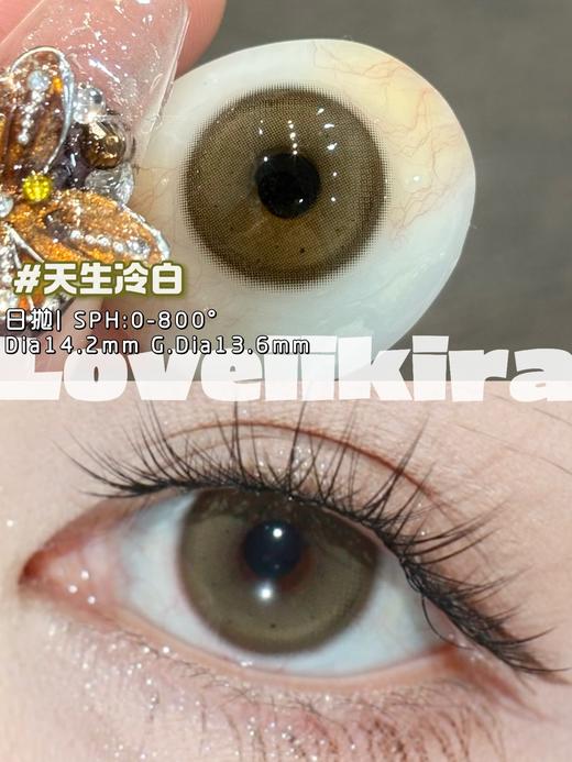 loveiikira日抛 天生冷白 闷青橄榄绿 14.2mm/14.5mm 日抛无售后！！ 商品图5