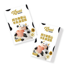 快乐森林 阿尔卑斯山＊牛乳保湿纸6层7片*10包装（手帕纸）【宝库优选】