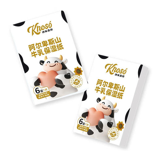 快乐森林 阿尔卑斯山＊牛乳保湿纸6层7片*10包装（手帕纸）【宝库优选】 商品图0
