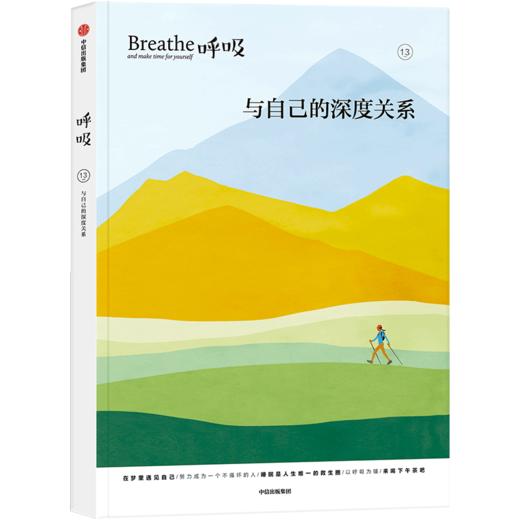 呼吸07-13（套装7册） 商品图2