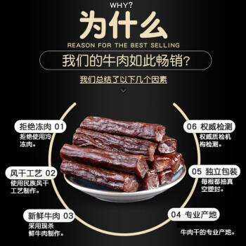 川奈良品 内蒙古肉干肉脯正宗手撕风干牛肉干条零食品真空装散装1斤 原味 /休闲食品 /肉类零食 /牛肉类 商品图0