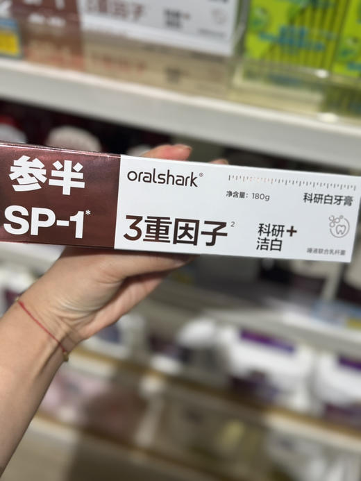 参半oralshark科研白牙膏高山茉莉味180g 商品图0