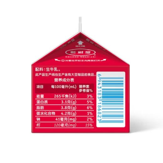 维记鲜牛奶 全脂巴氏杀菌乳236ml/盒 商品图1