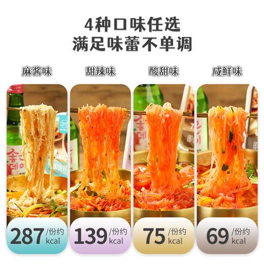 专属-低卡博士即食拌冷面免煮速食代餐麻酱甜辣酸甜咸鲜 商品图1