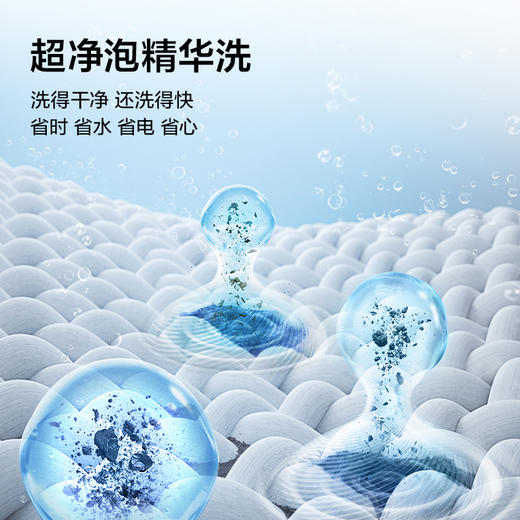 【新品上市】TCL小黄人·大眼萌AI超级筒T7R 10公斤滚筒+双擎热泵烘干洗烘套装1:1正反转 G100T7R-DIS+H100T7R-BS 商品图4