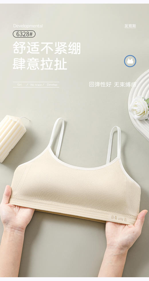 女士少女文胸无缝三阶段全固定杯少女Bra运动防震少女背心窄肩宽肩6328/6329 商品图6