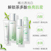 韩后茶蕊胜肽补水保湿水乳套装美白淡斑化妆品护肤品洁水乳喷雾礼物 商品缩略图5