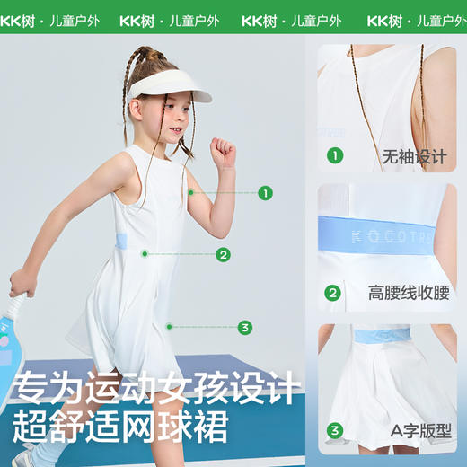 KK树儿童连衣裙女童夏季薄款无袖背心裙女孩运动网球裙速干透气裙小圆领无袖网球裙 商品图3