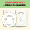 精解《世说新语》 商品缩略图3