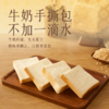 【4种口味任选尝鲜】榴芒一刻 手撕面包牛奶/芒果/巧克力/咸蛋黄80g*6袋早餐吐司蛋糕点心健康零食下午茶 商品缩略图4