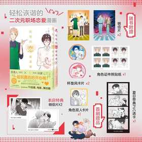阿宅的恋爱真难.5-6(全2册)