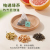 【89元任选2件】CHALI门店定制葡萄柚茉莉绿茶|白桃乌龙茶|小吊梨汤袋泡茶|菊花决明子普洱茶20包/盒 商品缩略图3
