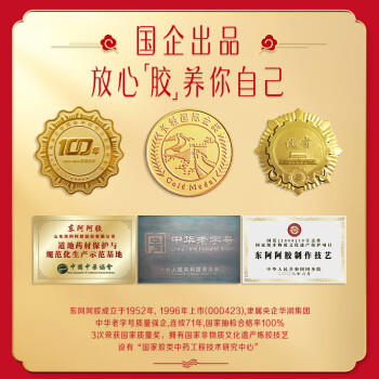 东阿阿胶速溶粉小金条3g*30袋阿胶粉礼盒礼品送妈妈礼物长辈老人营养品 商品图3