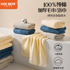 【品牌直发】加倍生活 悦享A类全棉毛巾浴巾  吸水加厚不掉毛 柔软亲肤 2件实惠装 商品缩略图0