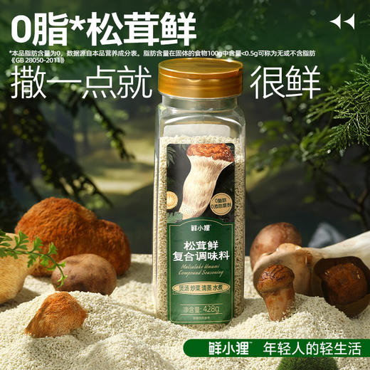【69选15】【3袋】松茸鲜调味料 商品图1
