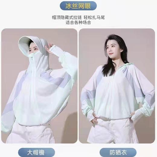 撞色拼接防晒衣女夏季薄款冰丝防晒连帽外套高级感时尚大码防晒服 商品图2