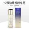 资生堂 悦薇珀翡紧颜亮肤乳100mL 滋润型  效期26年3月 商品缩略图0