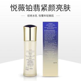 资生堂 悦薇珀翡紧颜亮肤乳100mL 滋润型  效期26年3月