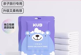 可优比儿童一次性浴巾宝宝真空压缩毛巾加厚加大号旅行用品便携