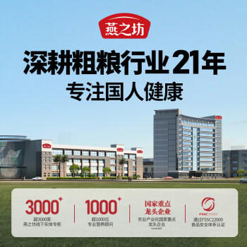 燕之坊 八宝粥米 2斤 早餐腊八粥 五谷杂粮红皮花生仁莲子红枣 商品图2