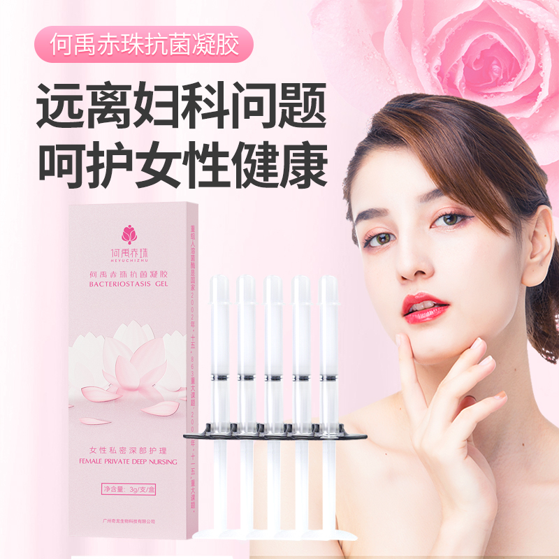 何禹赤珠抗菌凝胶重组人溶菌酶女性私处护理止痒杀菌抑菌祛异味5支装