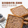 无麸质无蛋奶无糖荞麦葵花籽吐司 商品缩略图3