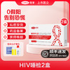 可孚hiv艾滋病检测试纸 梅毒hpv传染病自检试剂四合一 商品缩略图2