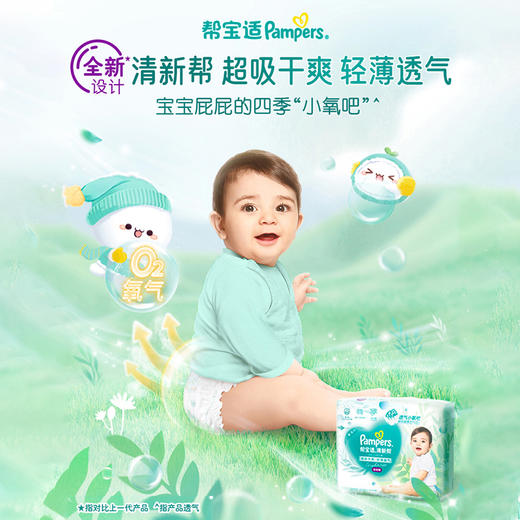 帮宝适清新帮拉拉裤(L-XXXL) 新旧版随机发 商品图0