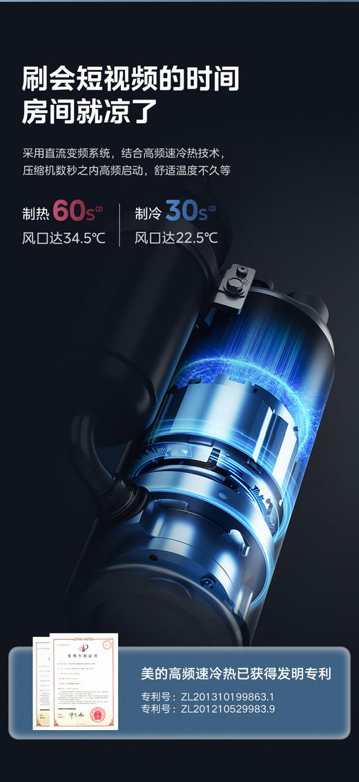 美的空调 KFR-26GW/G3-1 变频 分体套机 极地白 商品图3