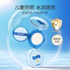 泰国TREEHAA儿童/敏敏肌防晒气垫霜儿童温和防晒乳 送替换 商品缩略图1