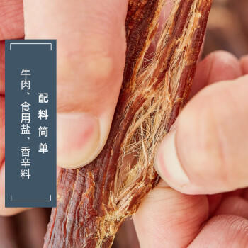 草原村 内蒙古超干风干牛肉干特产9成干孕妇休闲零食解馋500g原味 /休闲食品 /肉类零食 /牛肉类 商品图5